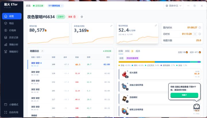 玩偶多多最多的一次,一把3400(扣税)截图