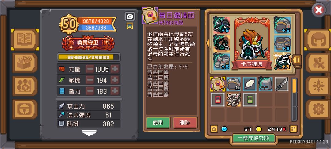 来五只黄金巨蟹 1