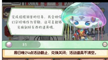 活动周奖励档位（记录帖4.7，四周均已记录）