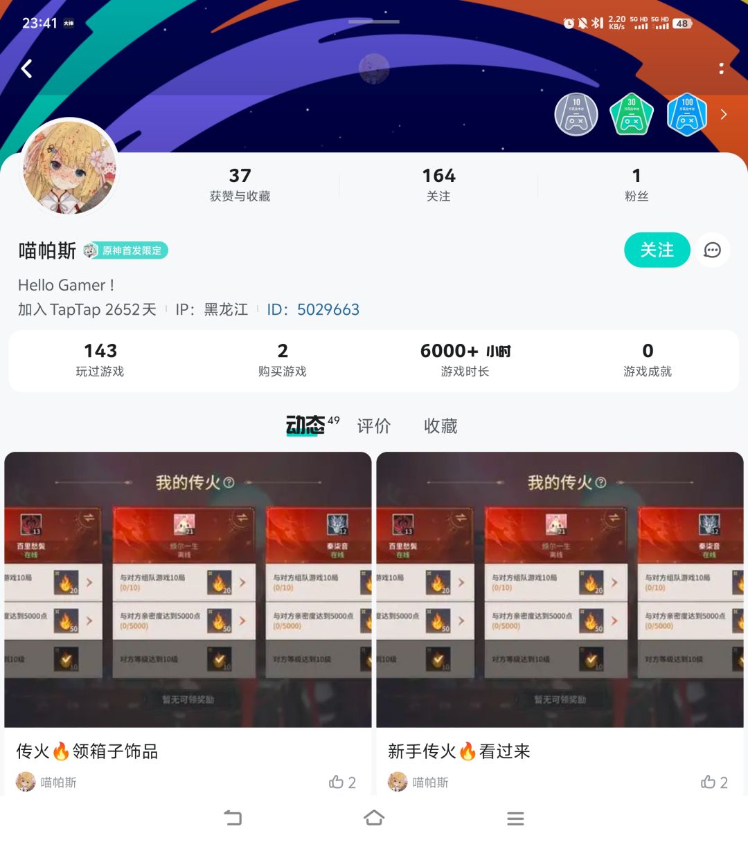 这种都是假的,狗屁活动 1