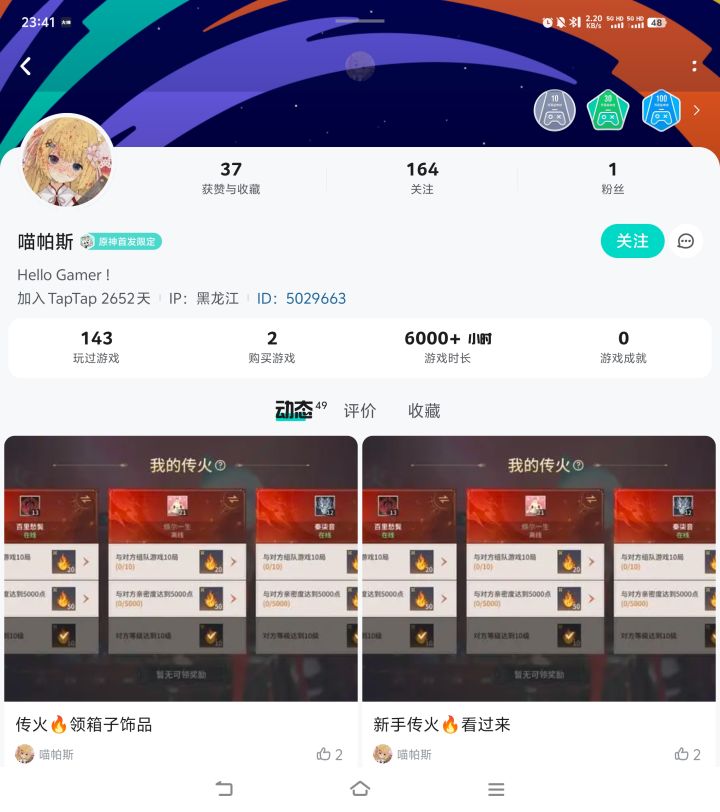 这种都是假的，狗屁活动截图