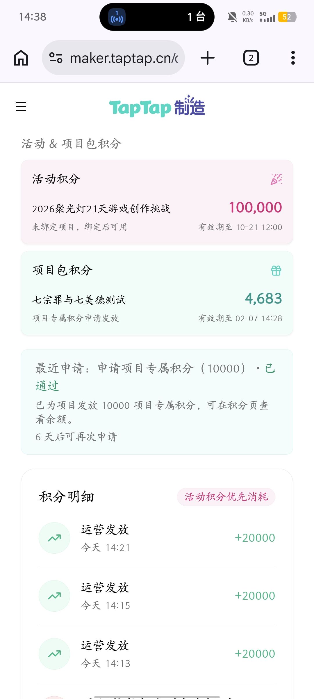《聚光灯开发日志 Day 1》 3