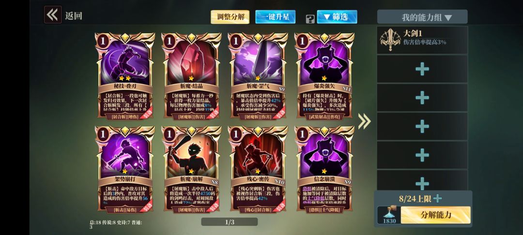 大剑咋玩 1