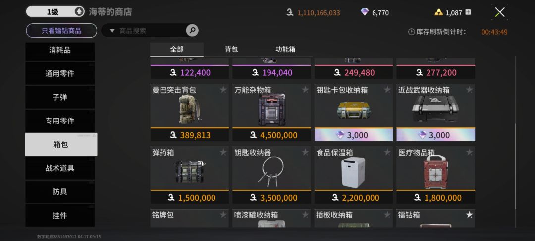 这价格真离谱啊 1