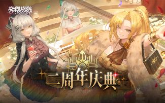 《交错战线》「寒寂回声」版本预告PV