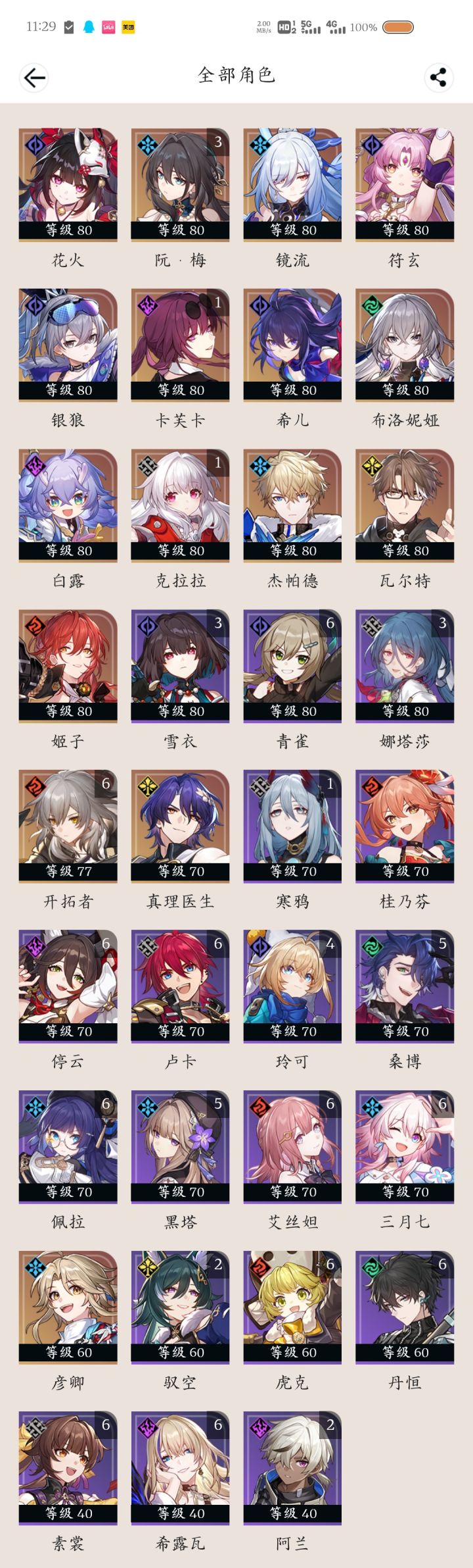 真理医生求配队截图