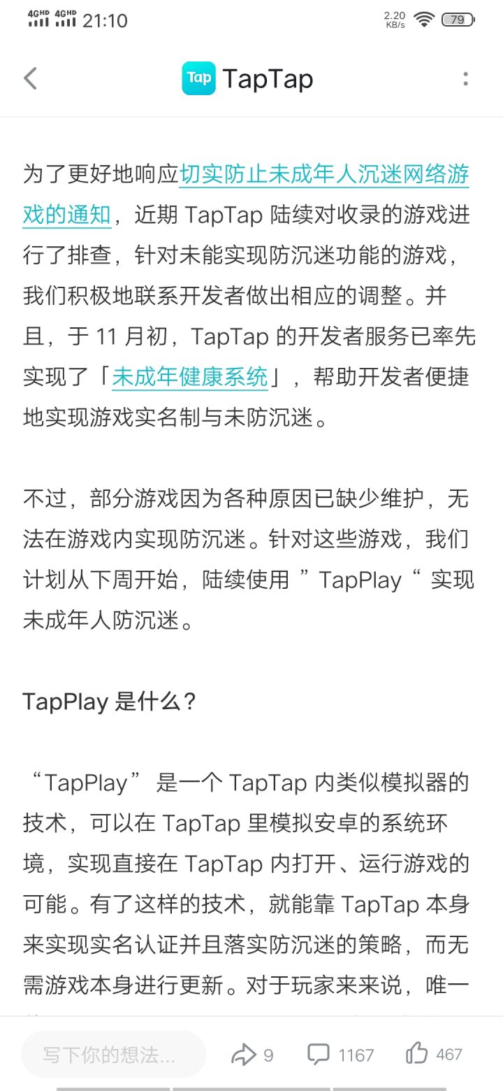 TapTap