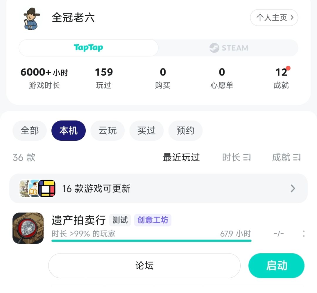 TapTap