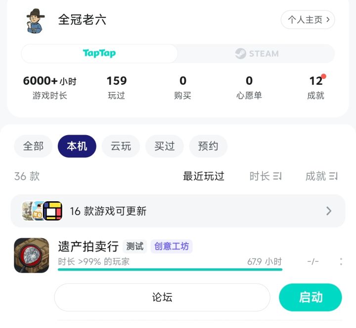 TapTap