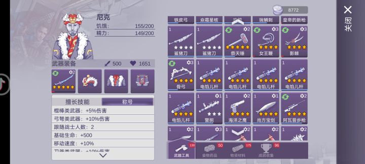 偷懒偷出5把电线杆截图