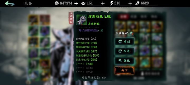 萌新提问，60级没有首领9吗截图