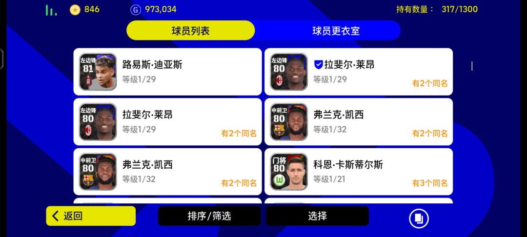 萌新求助,求配队 5