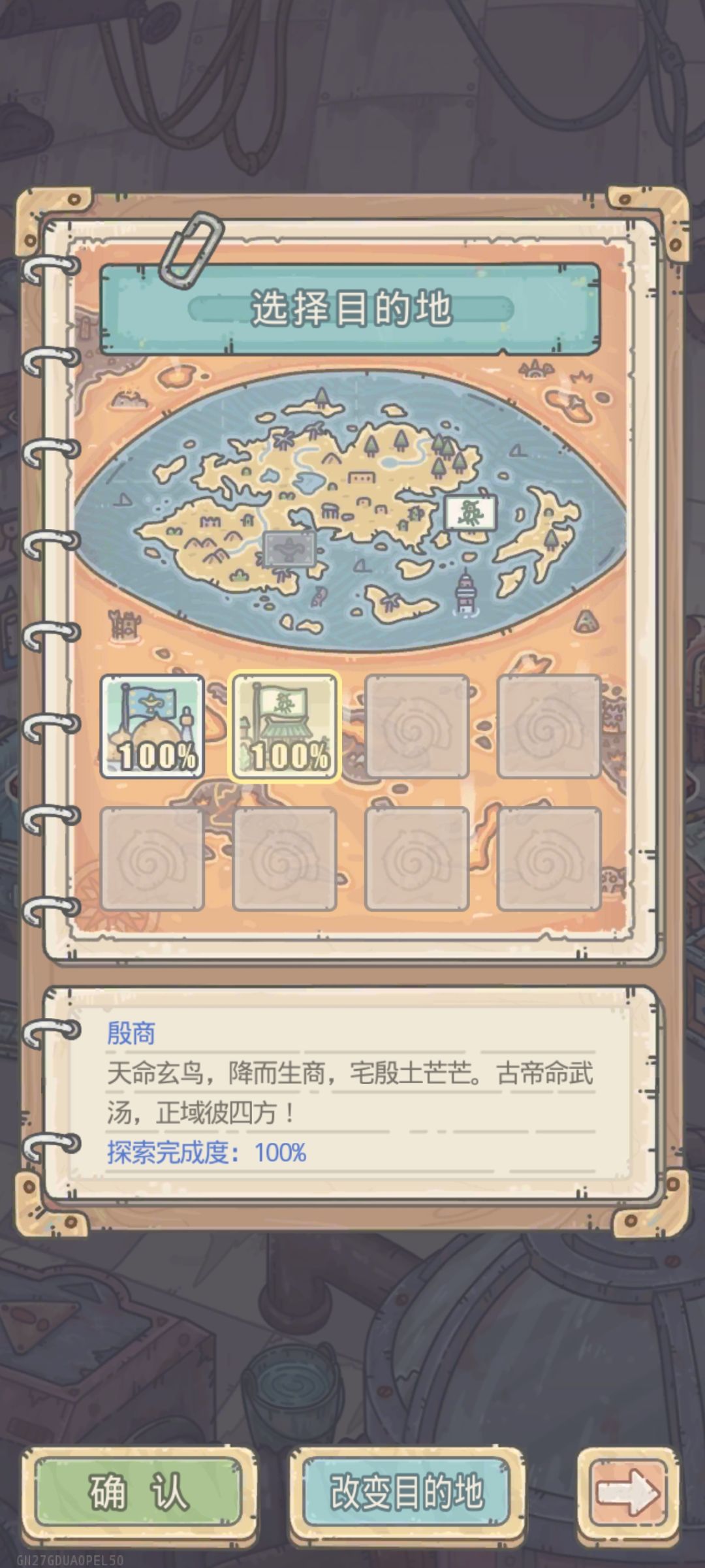 都刷到混元了还有一阶 2