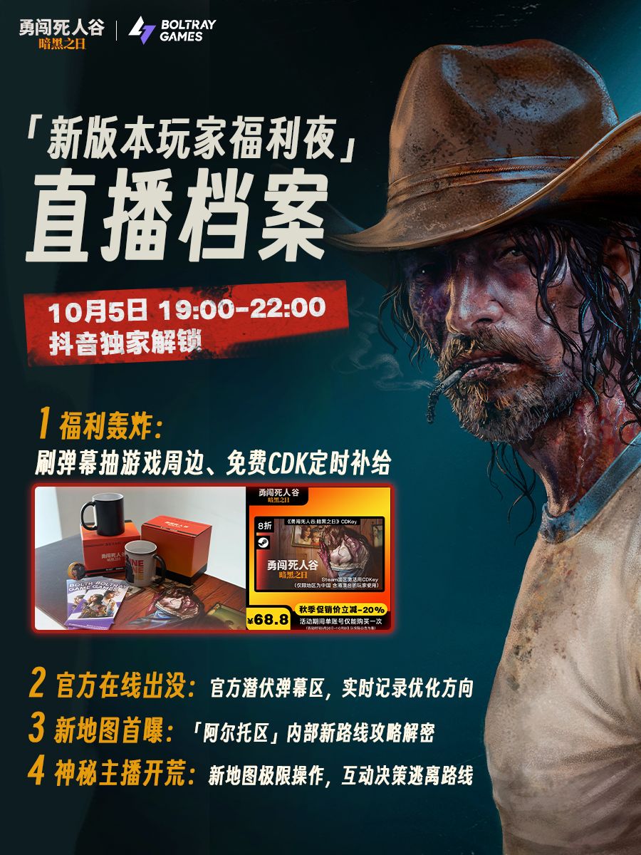『泄漏区』逃离计划,正式启动! 2