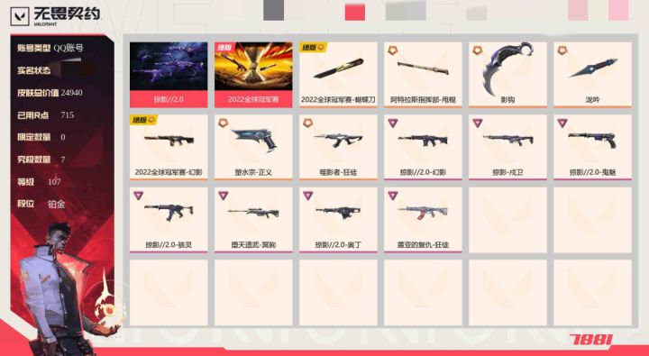 你是说这号8张就能拿下吗!截图