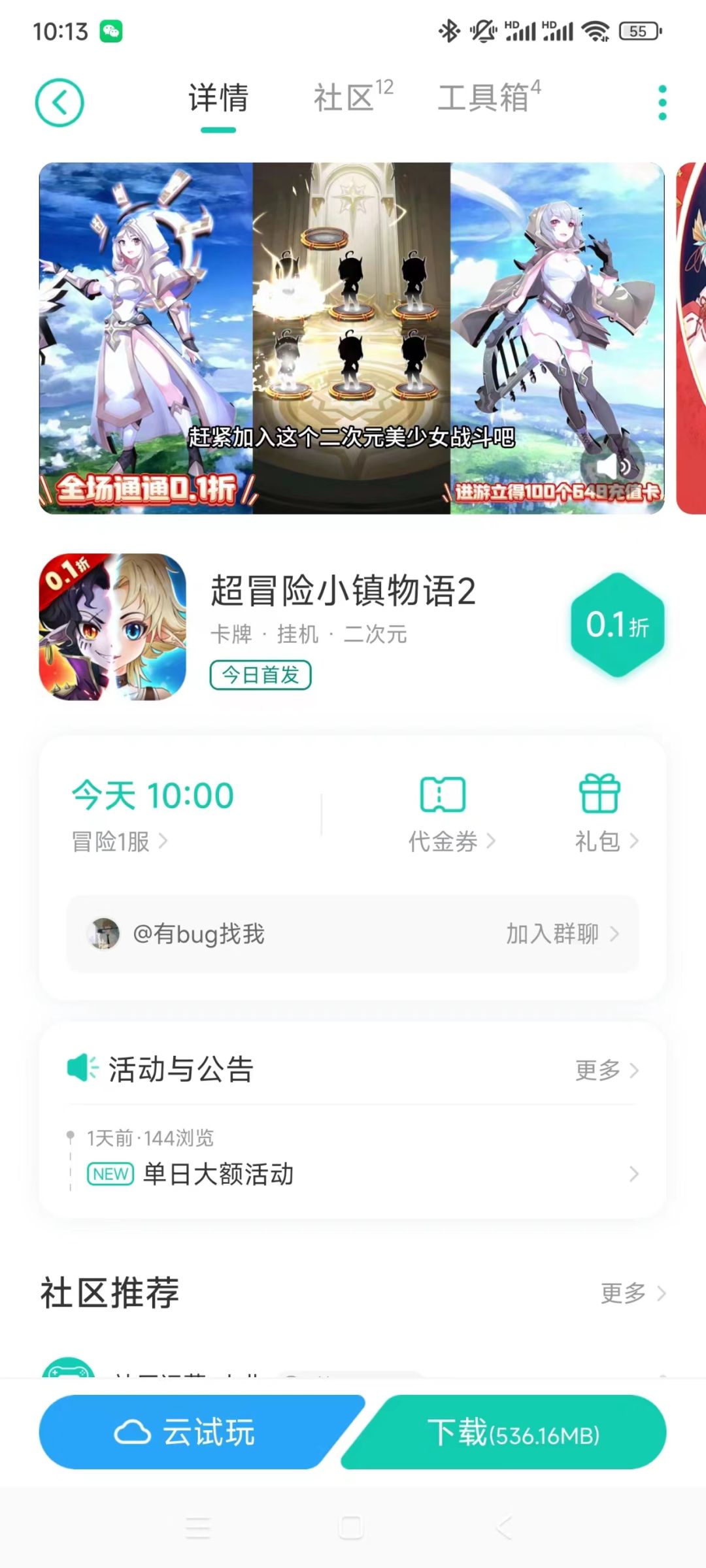 瞅瞅吧 1