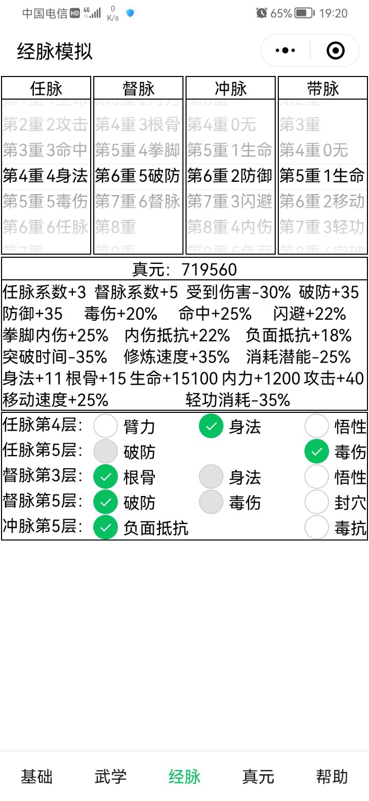 玩拳的话点第一个还是第二个截图