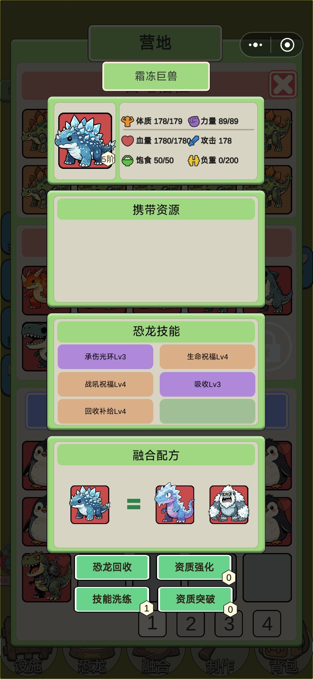 吞噬巨兽的狂暴是不是有bug 2