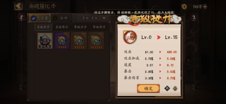 御魂截图