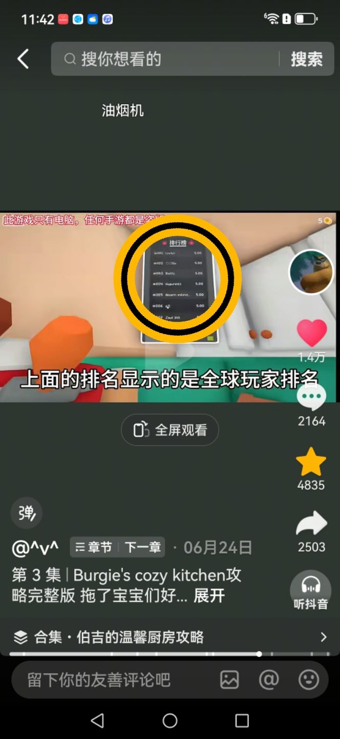 动态图片 4
