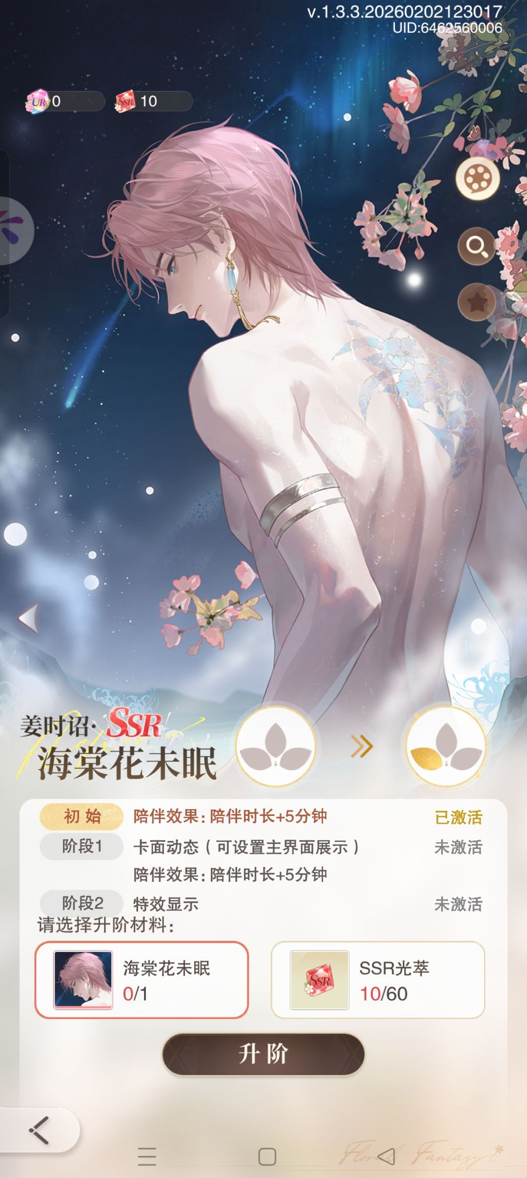 姜宝一股淡淡的死感截图