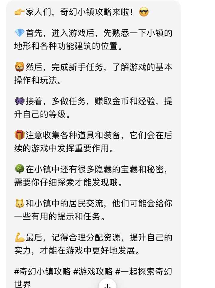 好像说了很多，又好像什么都没说截图