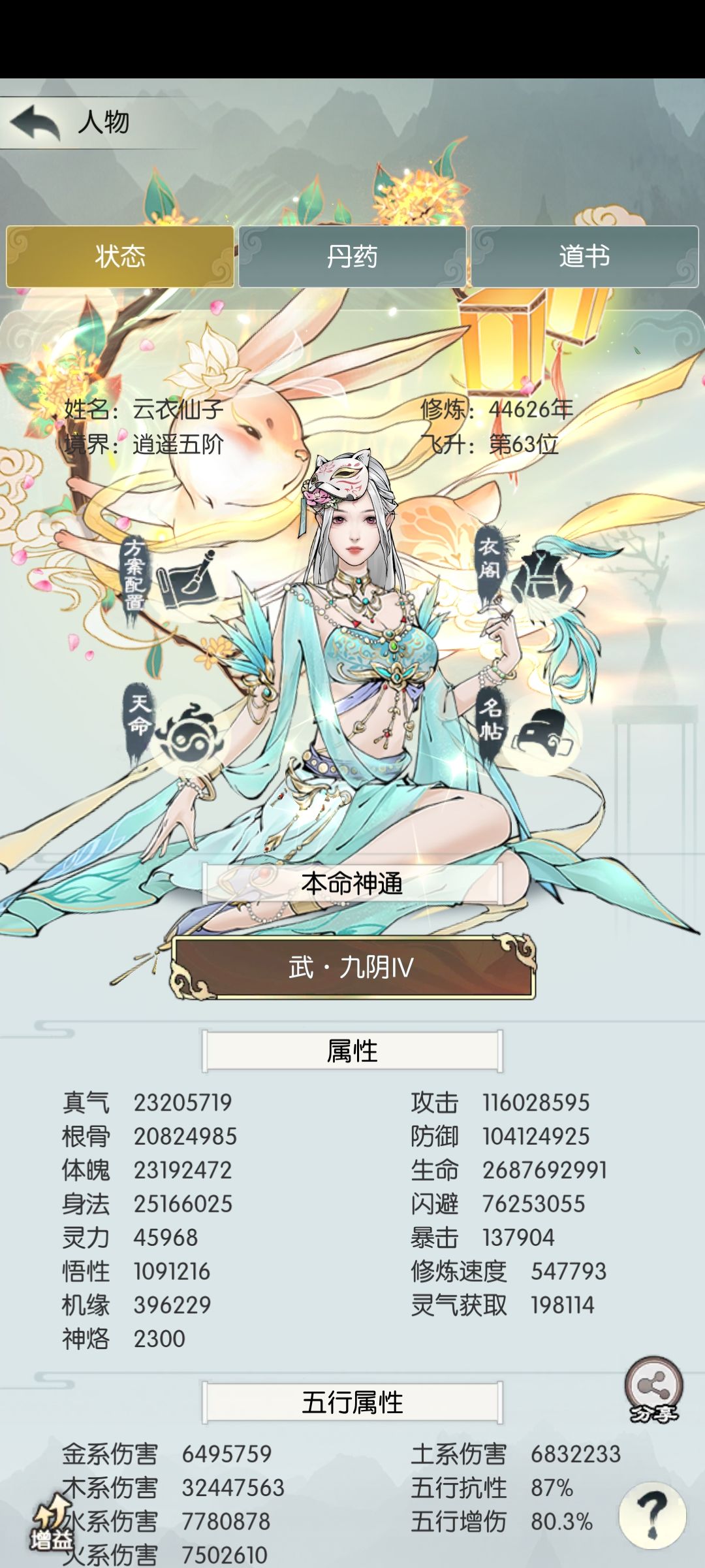 嘿嘿(๑•ω•๑)也是在今天打过了女魁 1