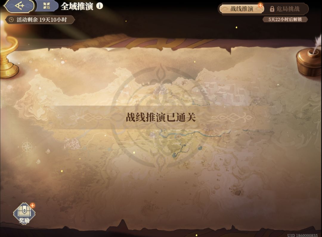全局推演一轮游 1