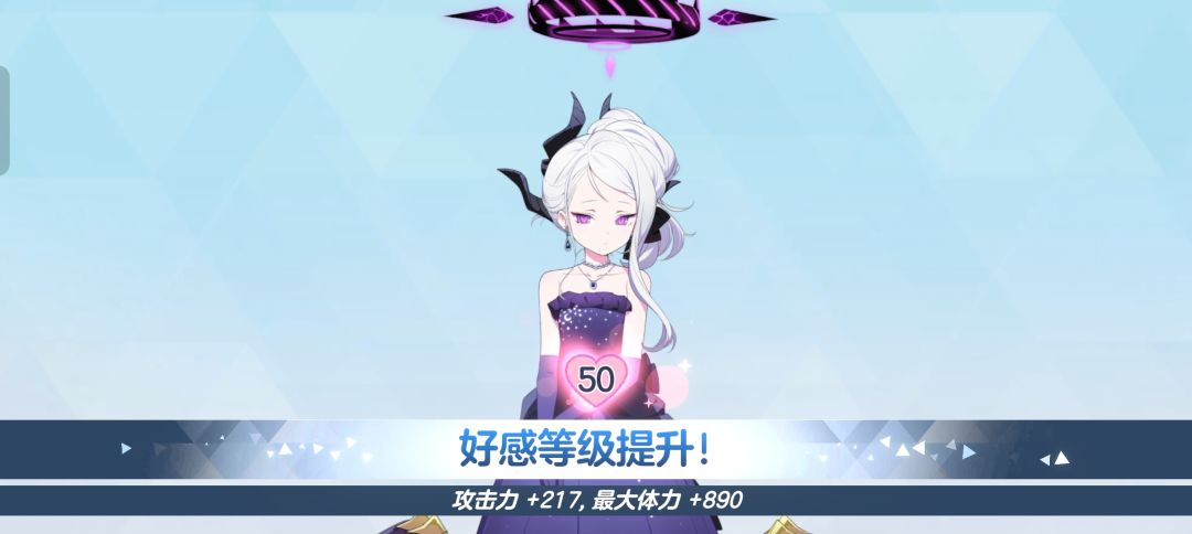 三个日奈50好感 3