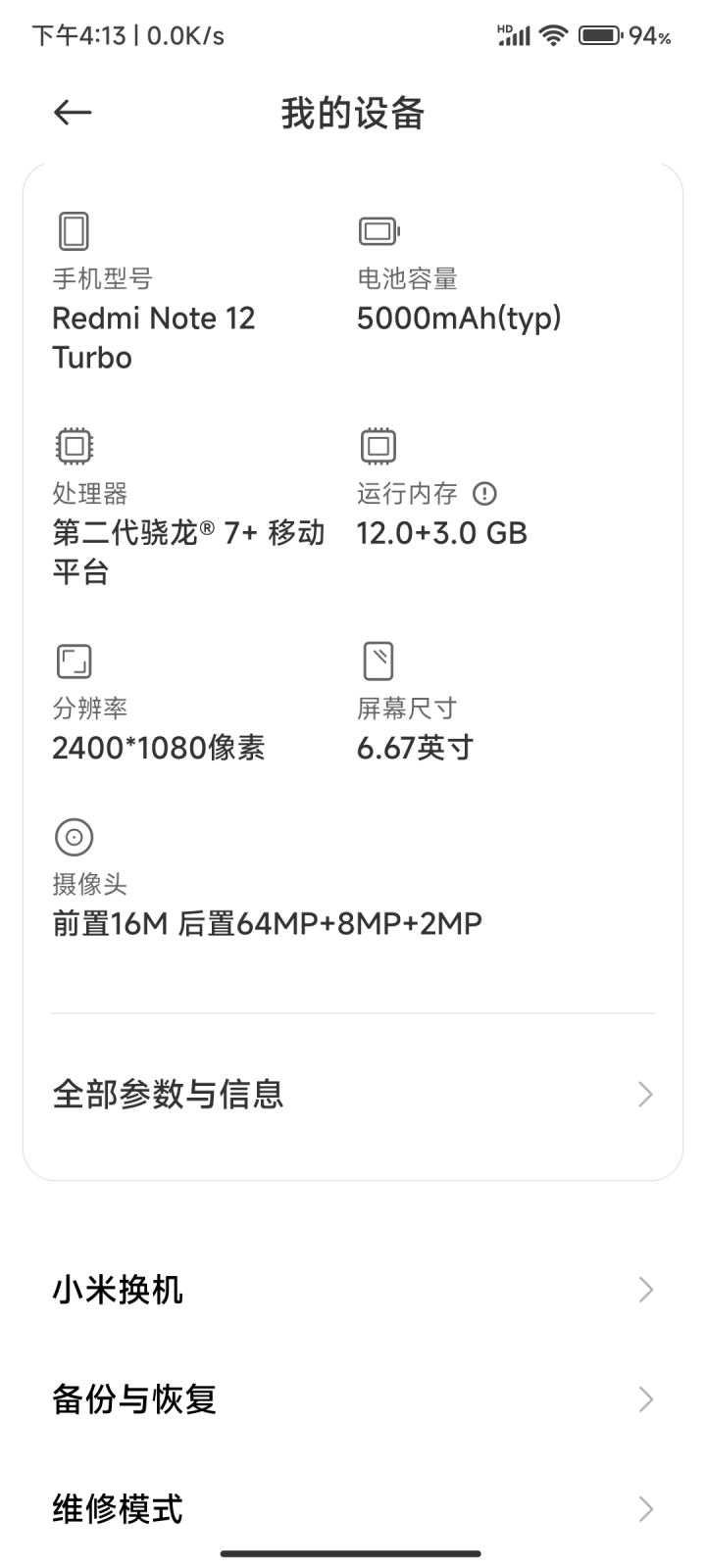 这个配置玩流畅吗截图