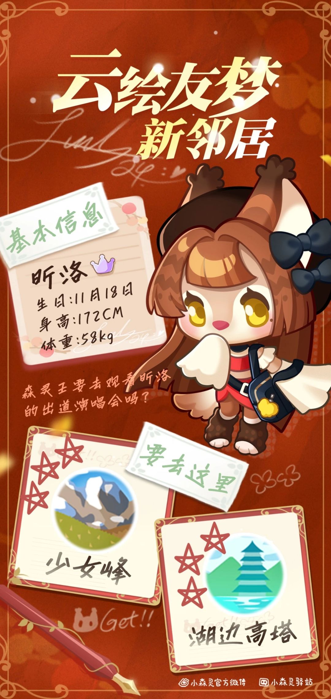 兑换码 2