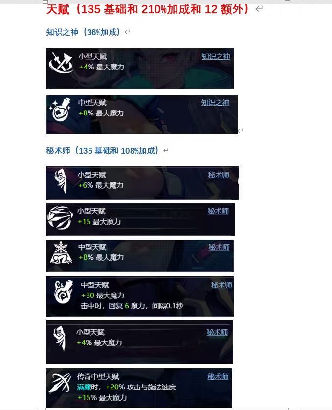 罗莎2总蓝量问题(更正,全t0双瓦能上4万) 3