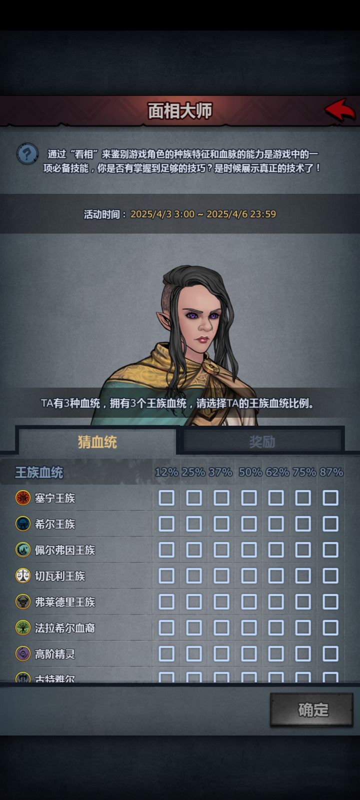 这是什么血啊截图