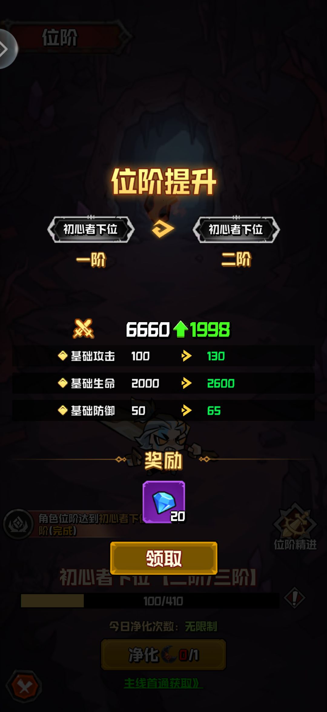 进阶以后更加强大 2