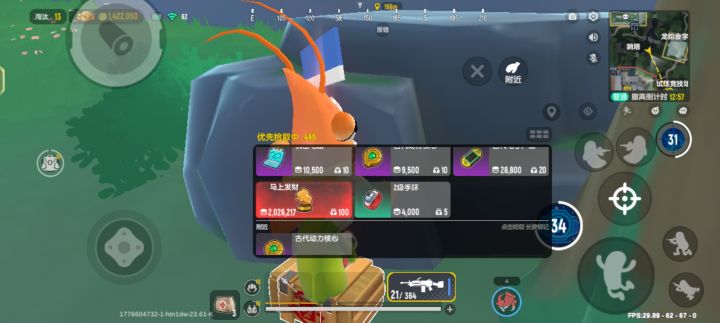 全网寻找此人截图