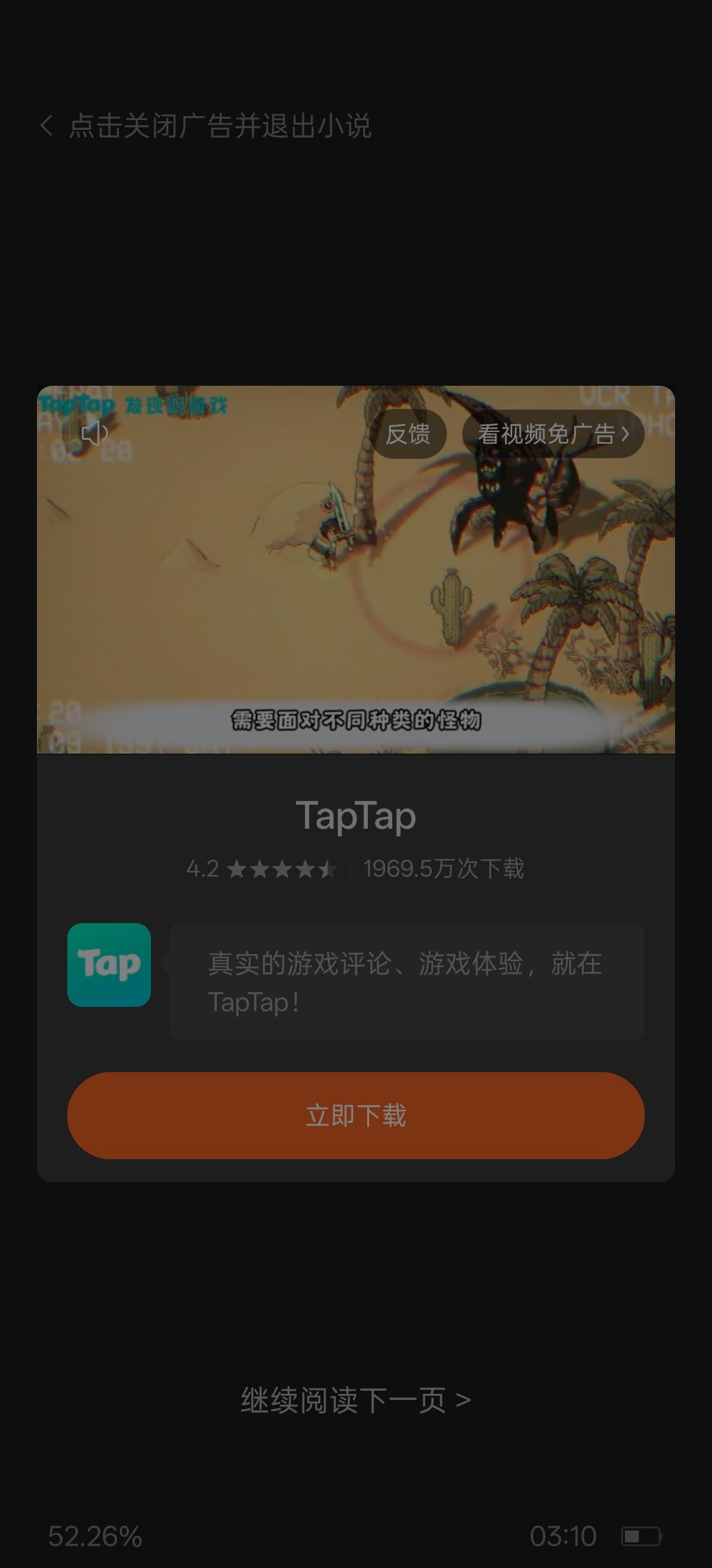 这事啥游戏挺有意思的 4
