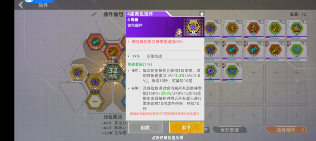 S2赛季雅保姆级养成攻略 2