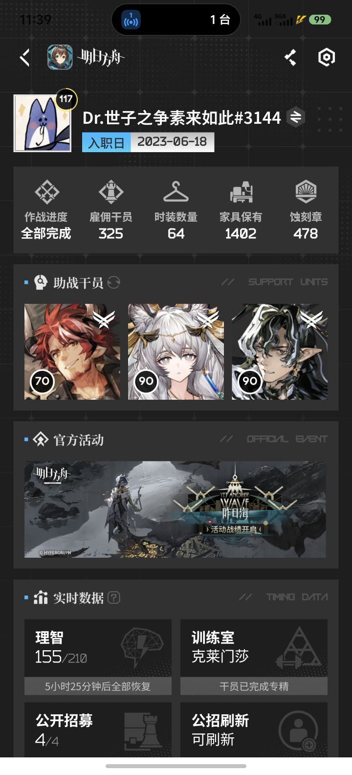 每日大学习截图