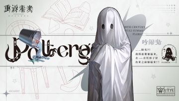 【已开奖】神秘学家 | 吵闹鬼