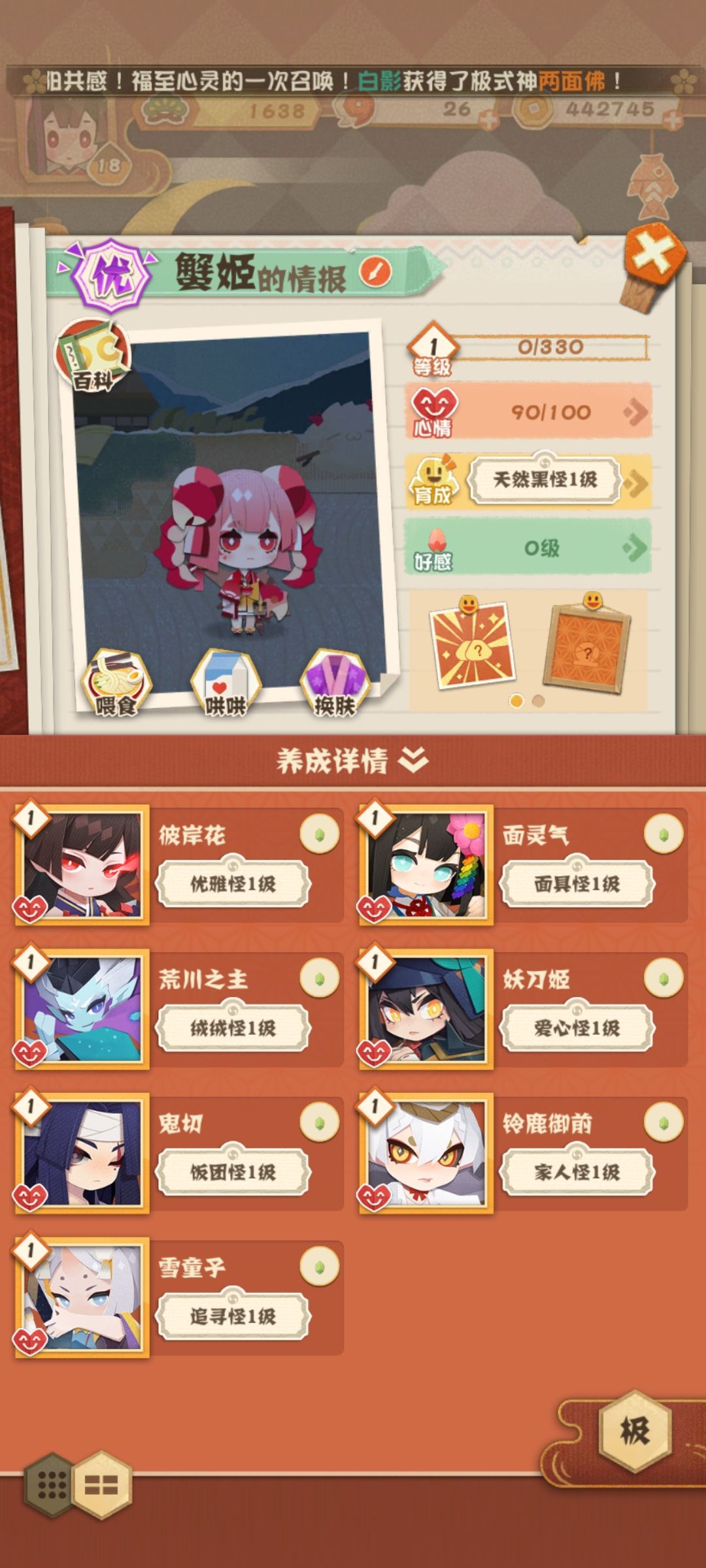 萌新求助希望大佬能说说养谁，怎么配对 2