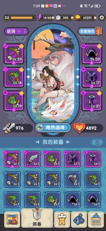 一枚佛系零氪玩家的游玩攻略