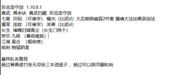 分享一套真武反击流