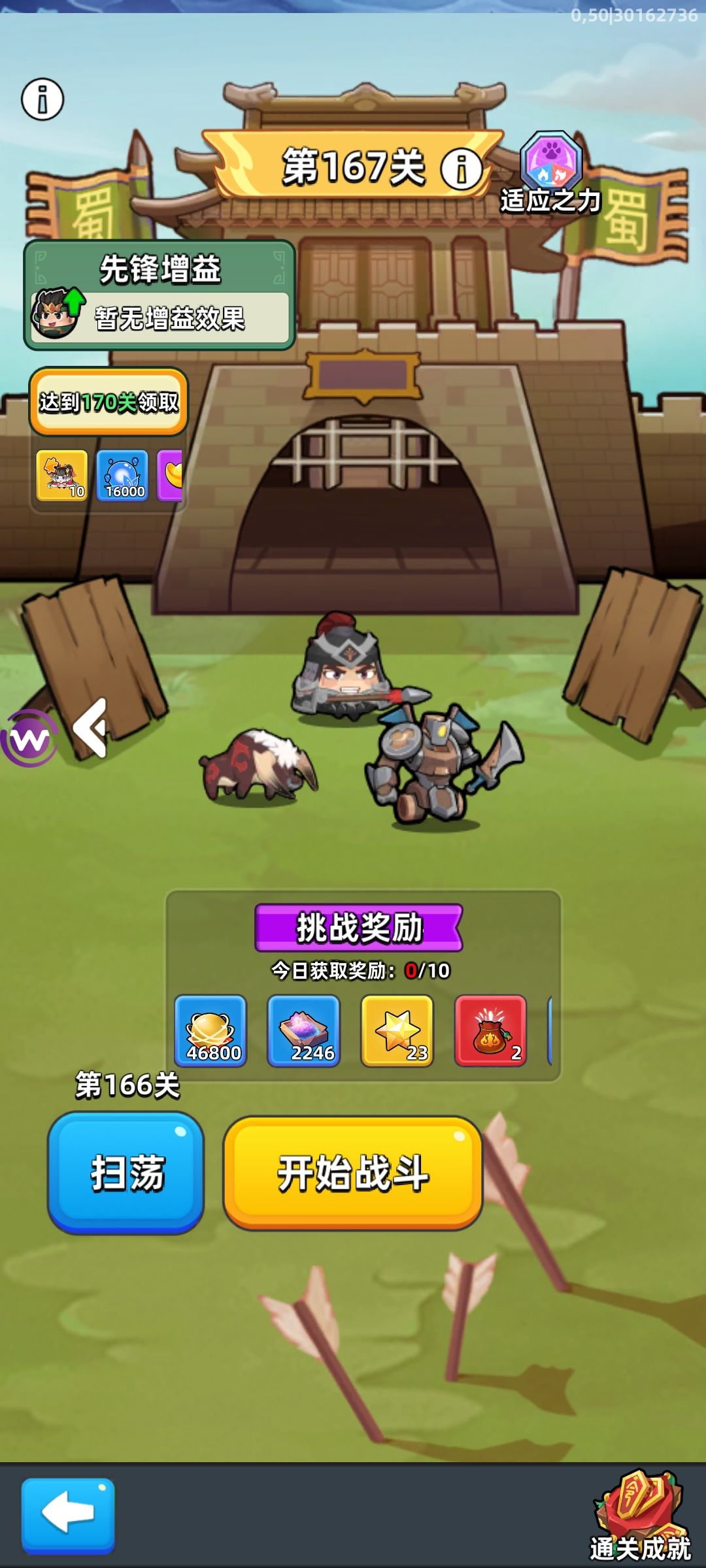 无尽战场属性战场排名是什么意思? 2