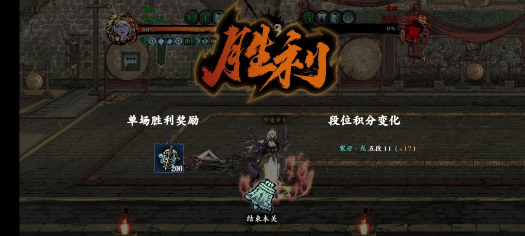 黑暗深渊今天论剑只能打到戊五,继续加油 1