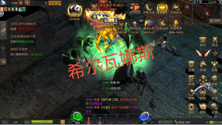 经典奇迹,自由交易截图