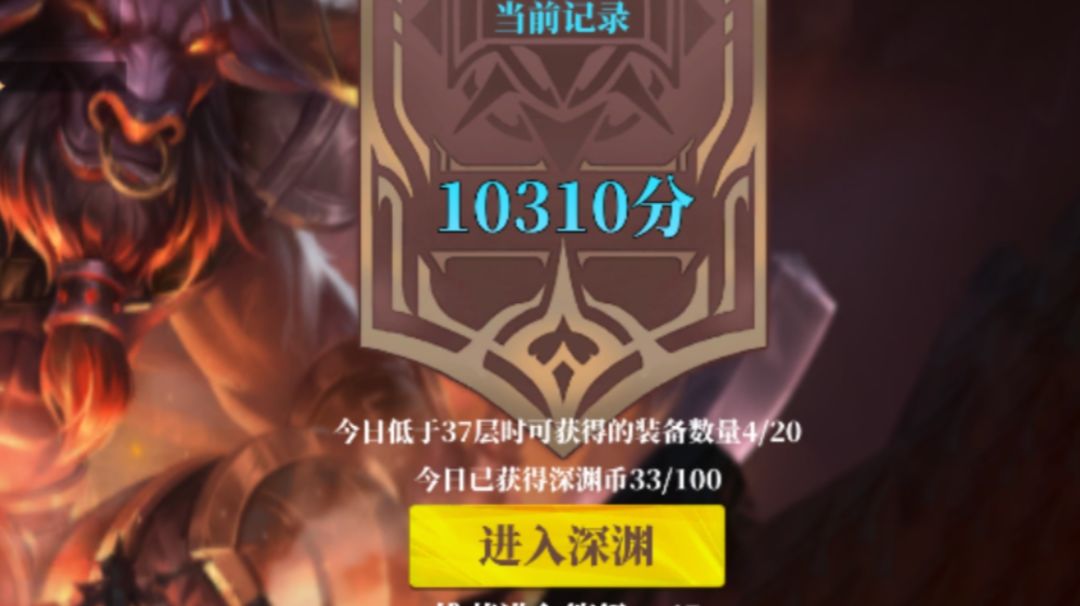 新赛季屠魔大剑养成心得--新手可以看看截图