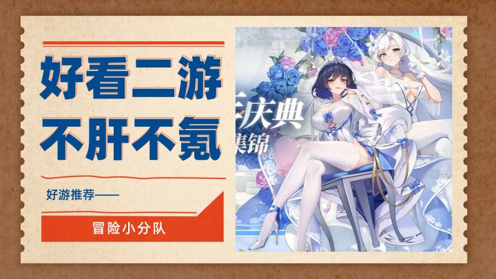 好好好,你这二游周年庆这么玩是吧?!咱只能说,泰裤辣!截图