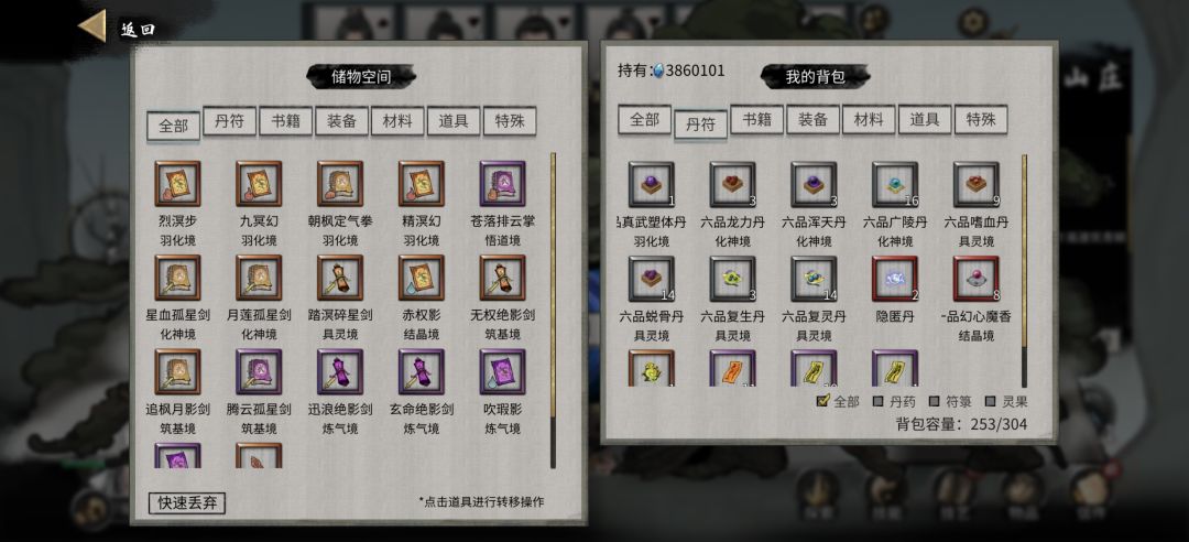分享一个快乐玩法 2