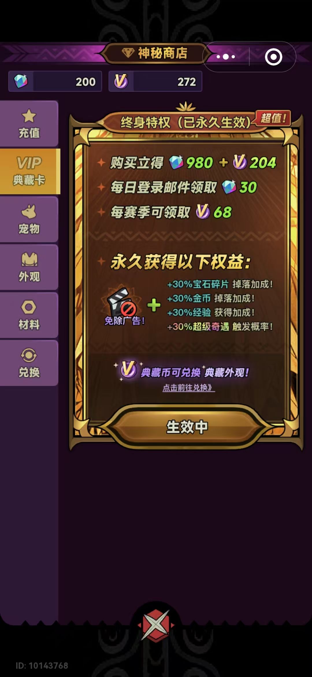 悲惨的萌新野蛮人 3
