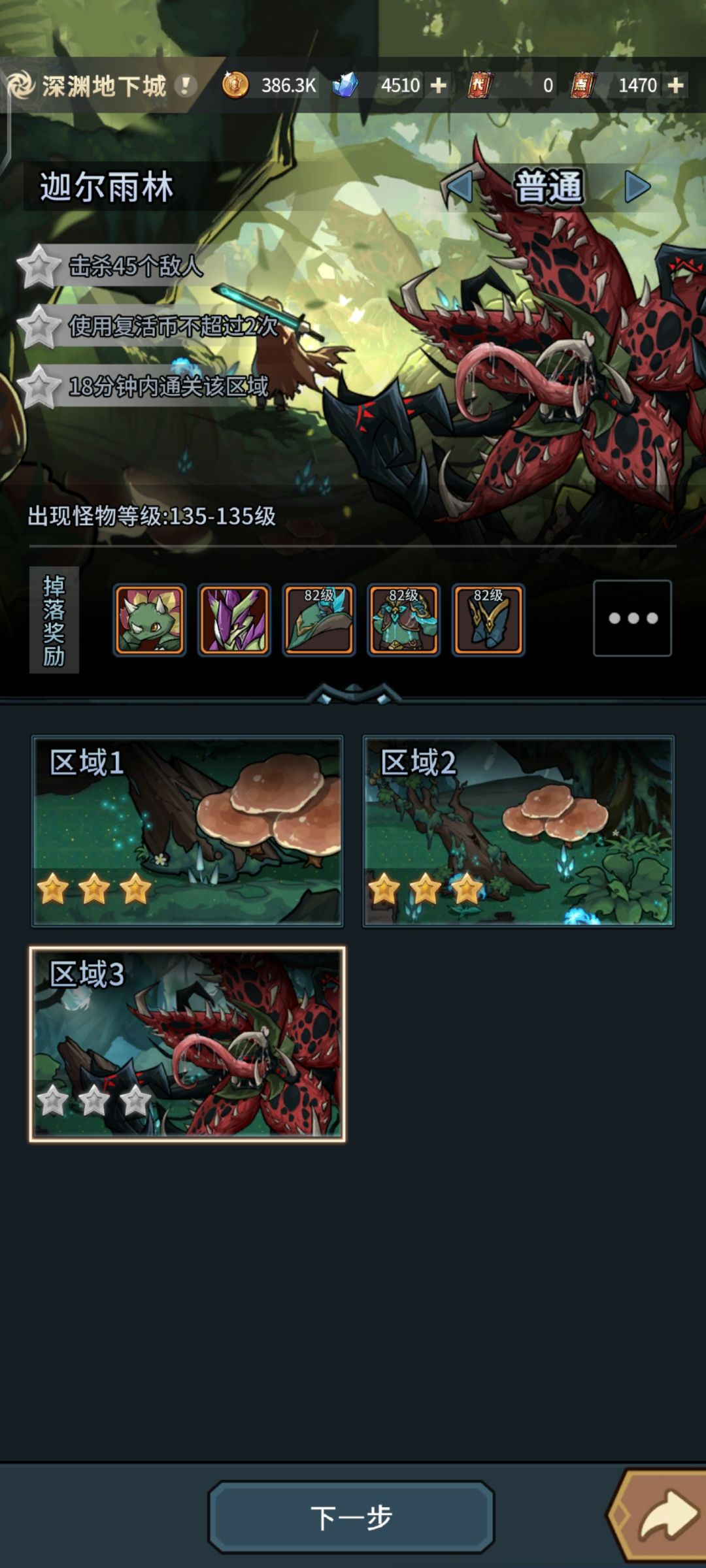 各位大佬卡这关了咋办 3